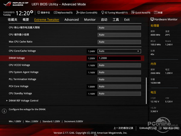 2666MHz