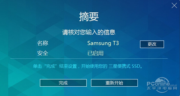 三星T3 移动SSD