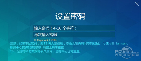 三星T3 移动SSD