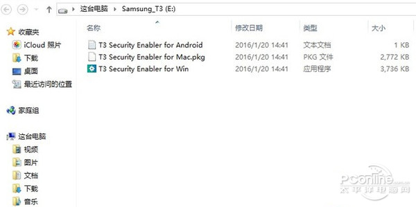 三星T3 移动SSD