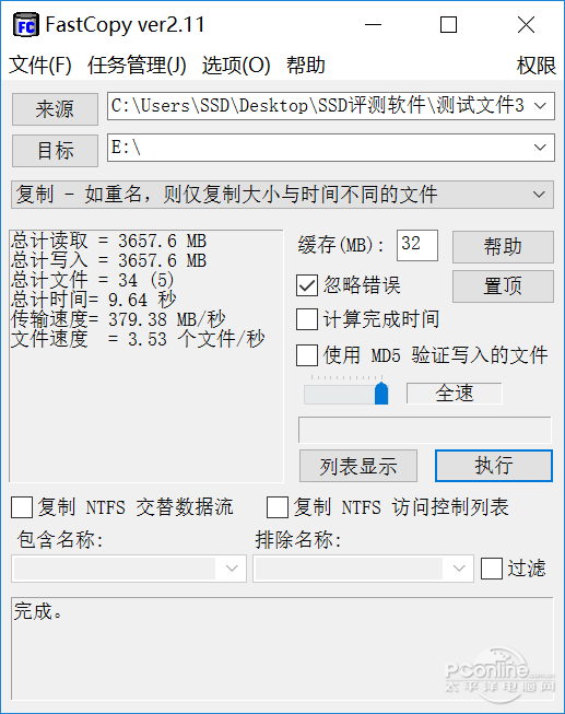 性能测试