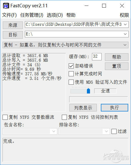 性能测试