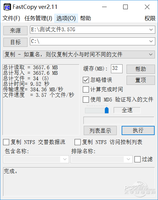 性能测试
