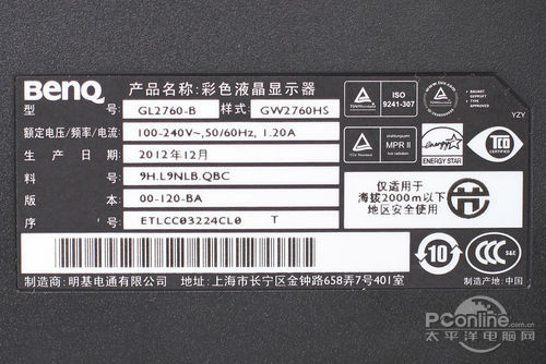 GW2760HS