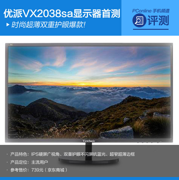 xsq_yp_VX2038sa