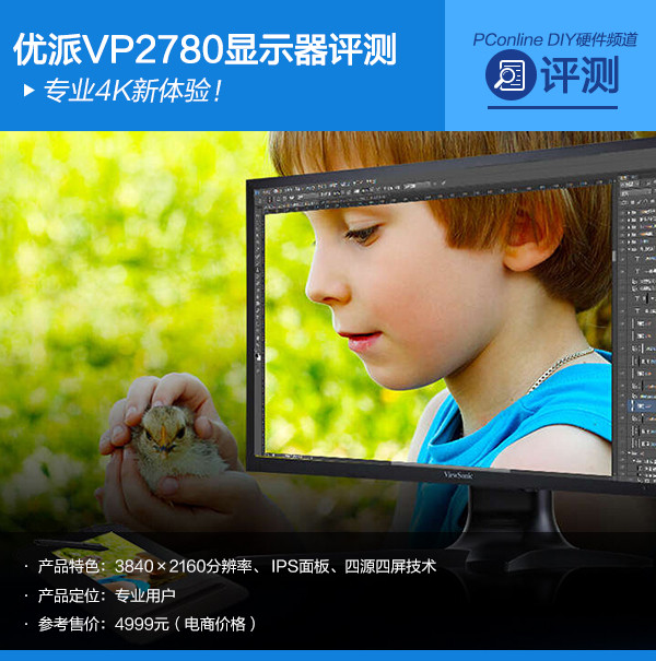 优派