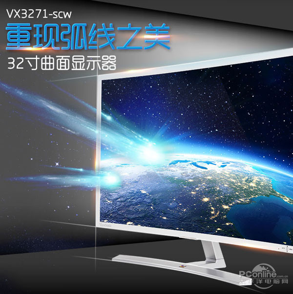 优派vx3271-scw