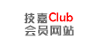 诸雄齐聚华山论剑，技嘉水冷大赛决战魔都 