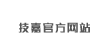 诸雄齐聚华山论剑，技嘉水冷大赛决战魔都 