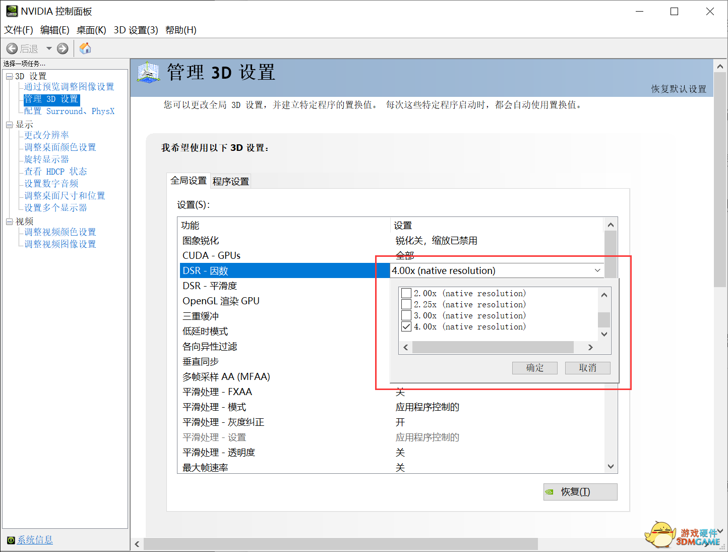 万元单卡rtx 3090挑战8k 光线追踪 逆水寒 3dm硬件