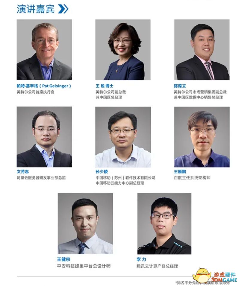 英特尔定于4月7日举办至强新品发布会，有望采用10nm制程