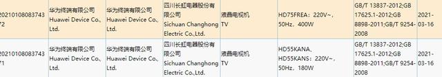 2021春季华为全屋智能及智慧屏旗舰新品发布会今晚开启！
