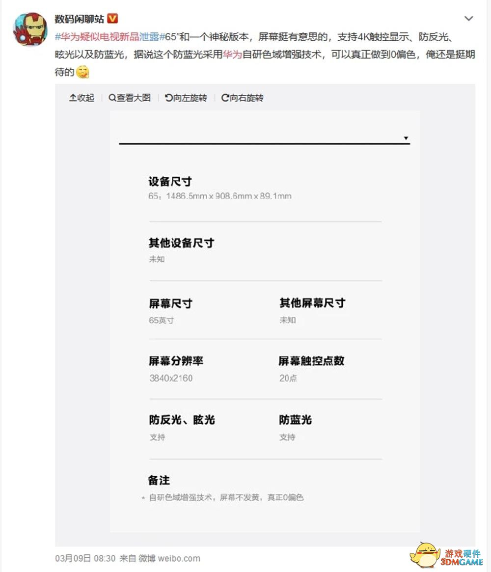 2021春季华为全屋智能及智慧屏旗舰新品发布会今晚开启！