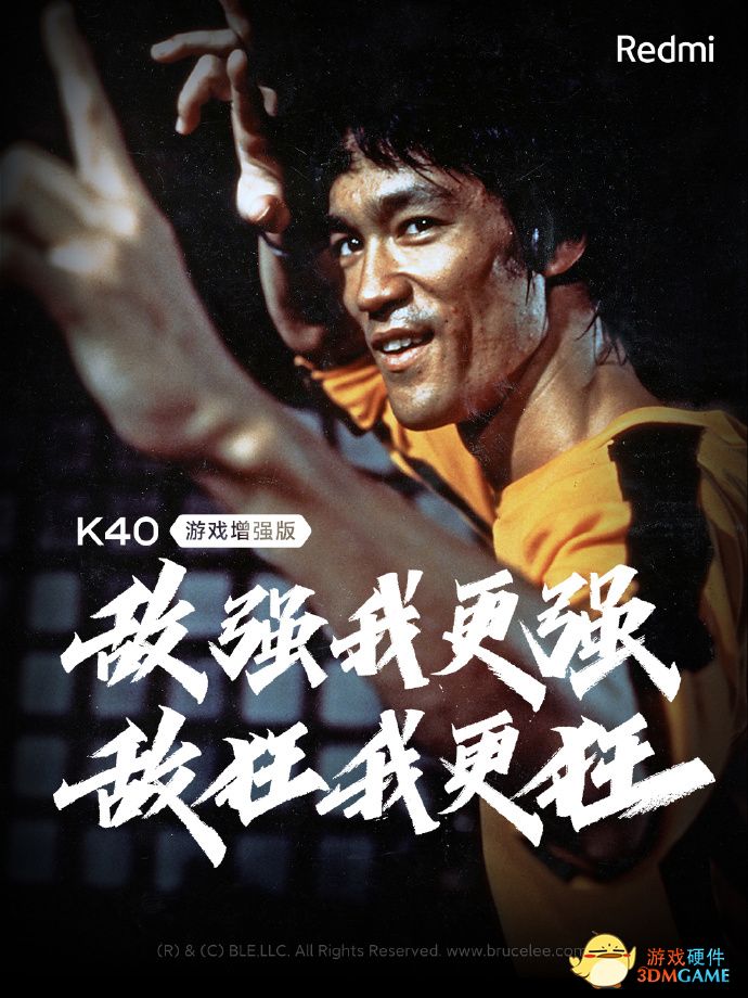 Redmi K40游戏版「李小龙特别版」发布：黑黄战袍加身