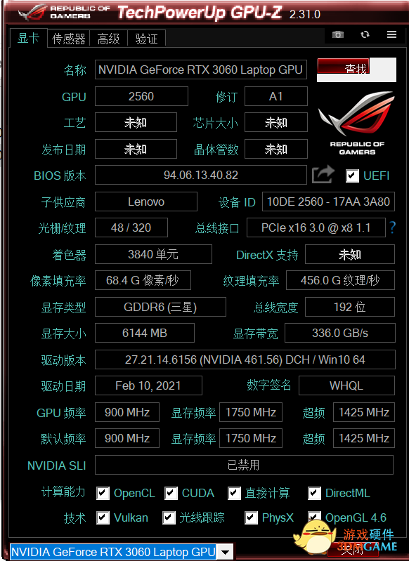 联想拯救者R9000P 实测：由衷地喊出了“AMD YES”