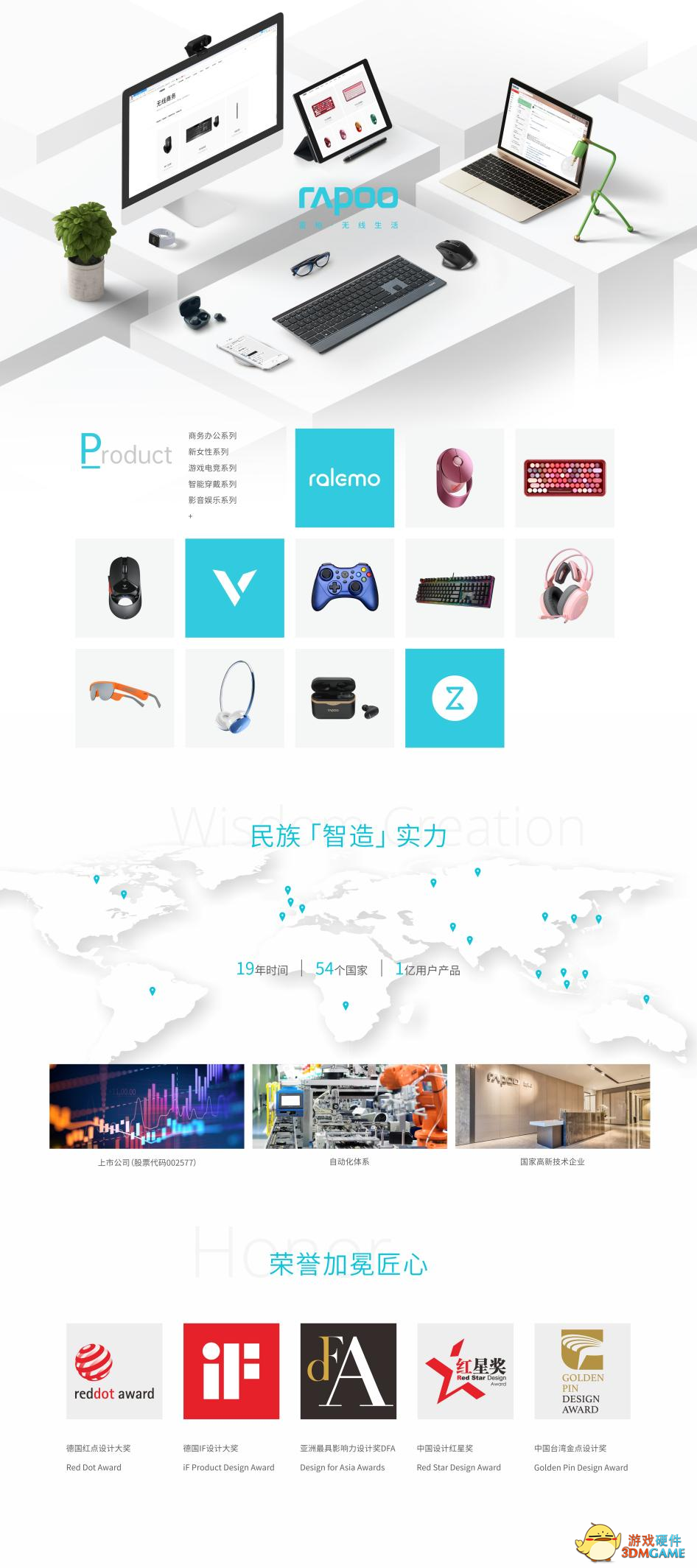 硅胶圈手感，雷柏M650无线布丁鼠标视频