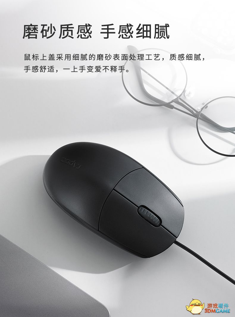 圆润利落设计 雷柏NX1700有线光学键鼠套装详解