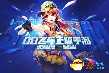 十年飞车经典 雷柏V600S试玩《QQ飞车手游》
