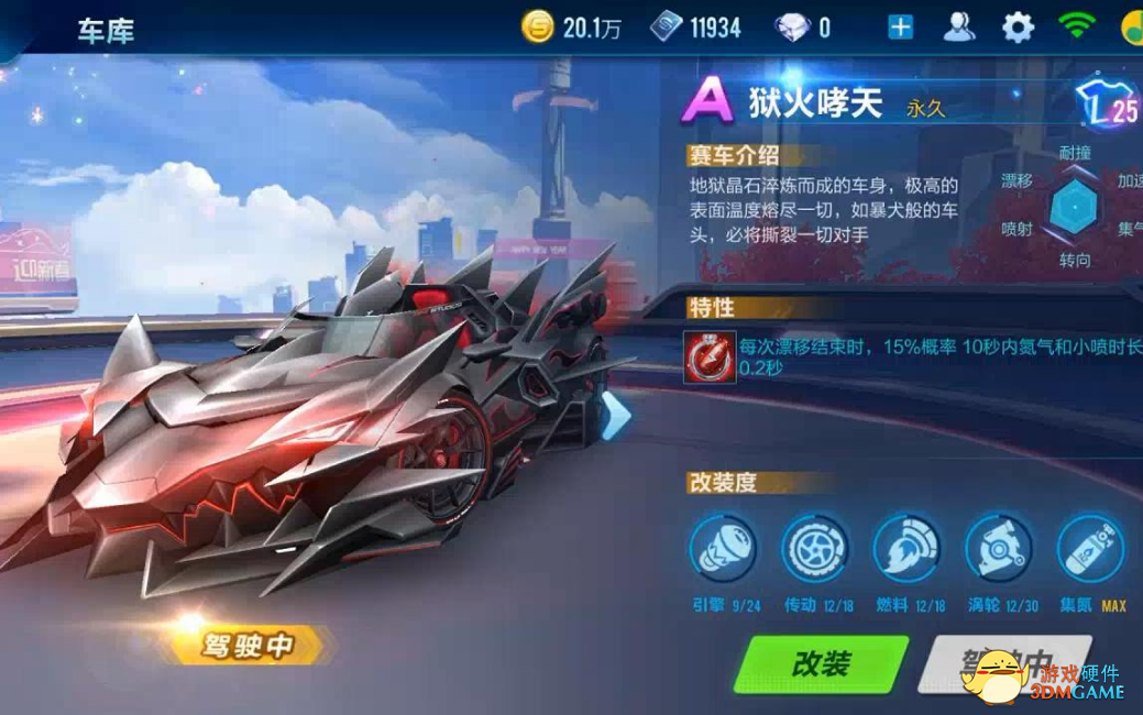 十年飞车经典 雷柏V600S试玩《QQ飞车手游》