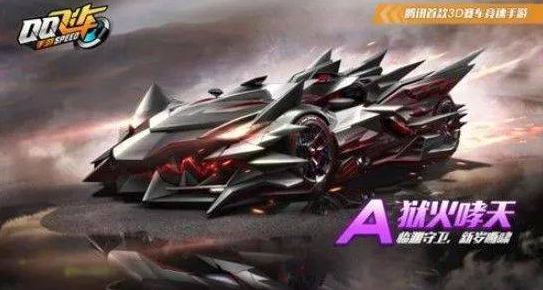 十年飞车经典 雷柏V600S试玩《QQ飞车手游》