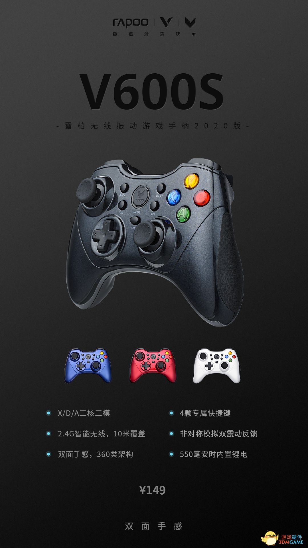 十年飞车经典 雷柏V600S试玩《QQ飞车手游》