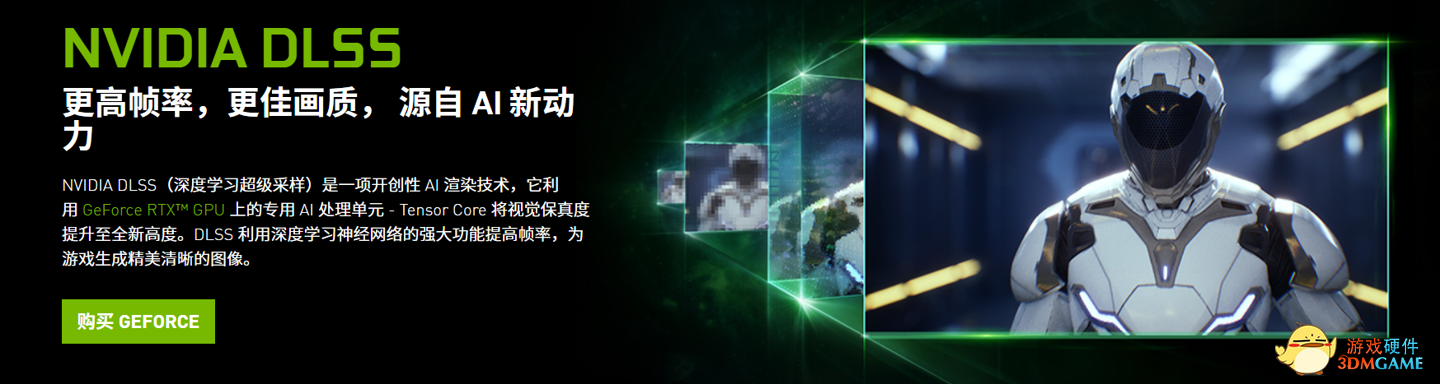 英伟达 DLSS“超高质量”选项曝光