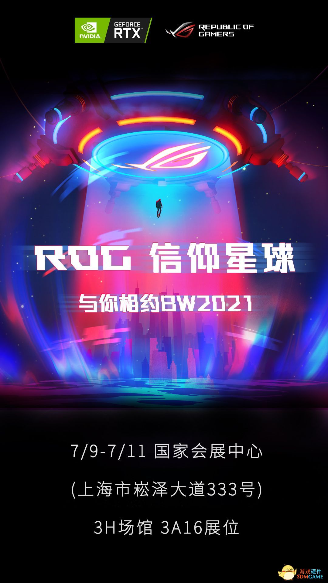 华硕主板与你相约BW2021 ROG信仰星球