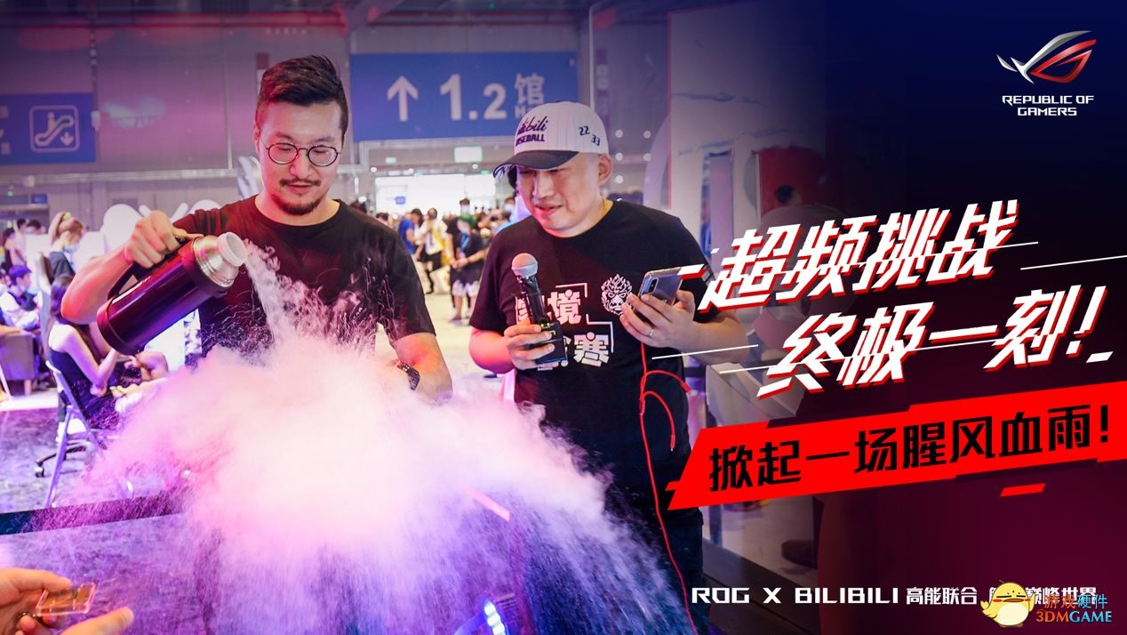 华硕主板与你相约BW2021 ROG信仰星球