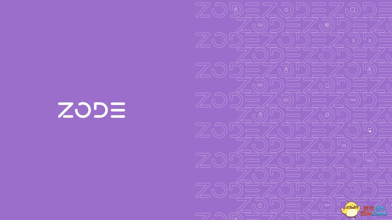 微妙组合 简约搭配 ZODE-MK1000有线光学键鼠套装上市