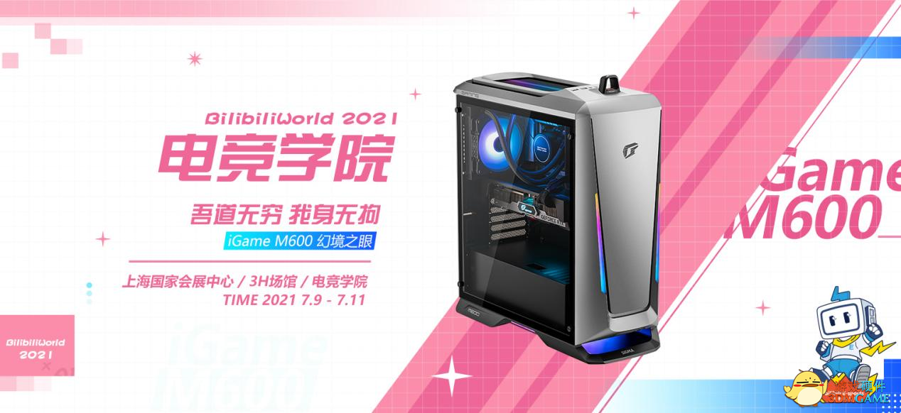 燃斗一夏！《永劫无间》用iGame装备“帧”能赢