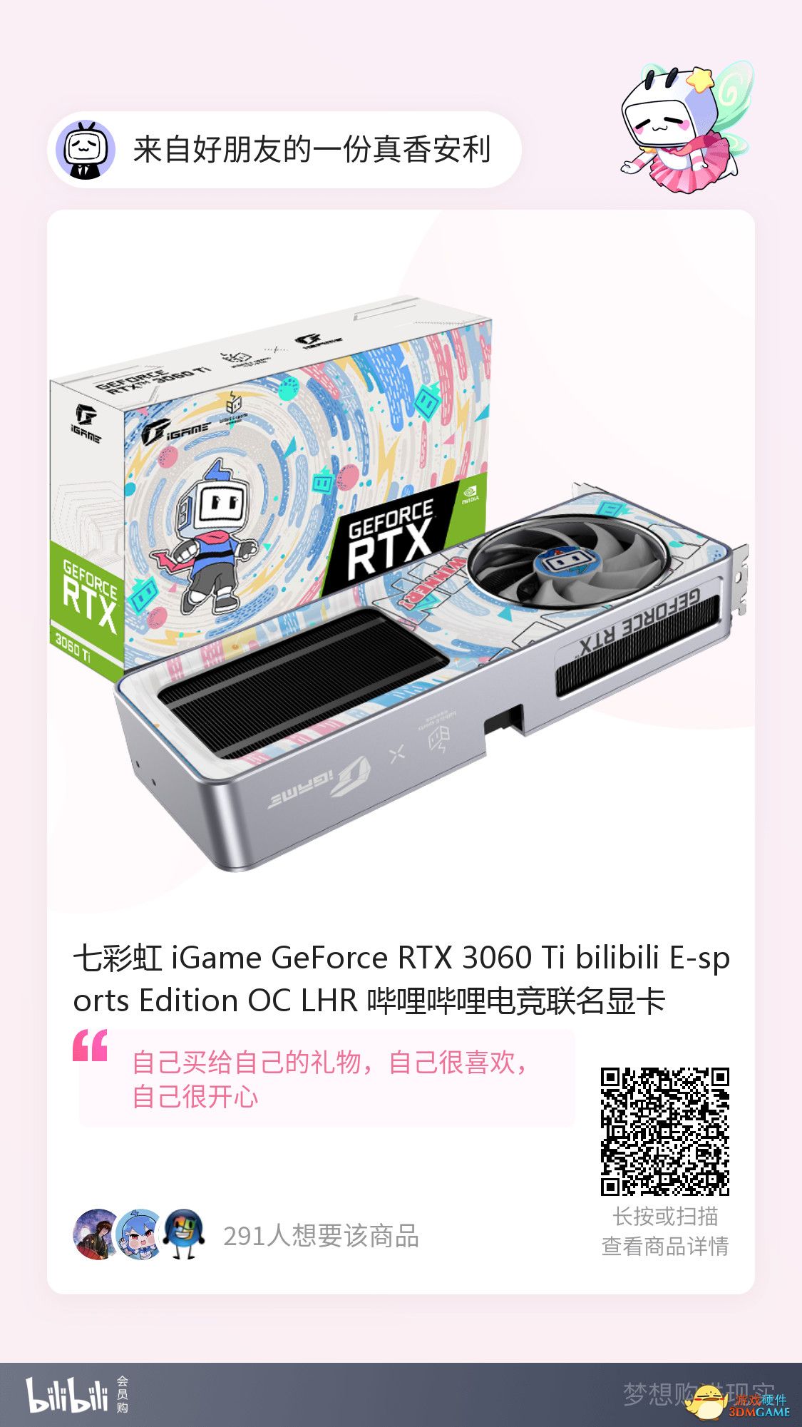突破次元璧！iGame于BW展发布联名新装备