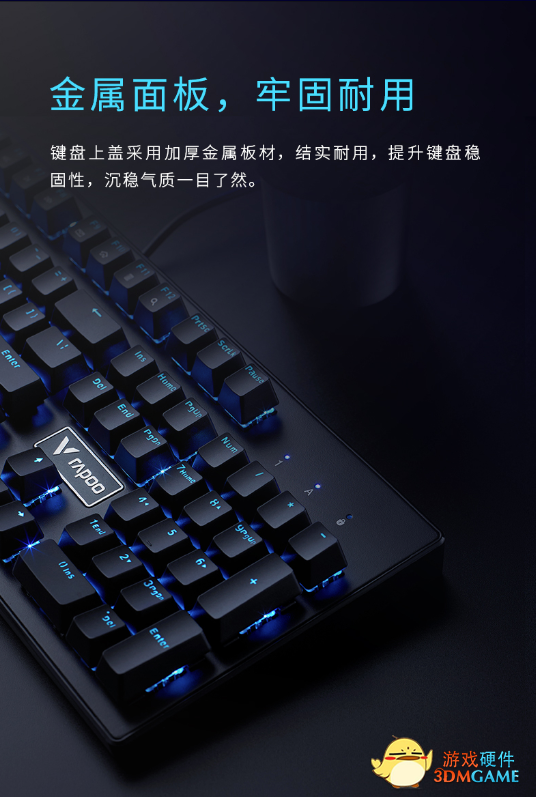 抵水防尘 雷柏V510合金版防水背光游戏机械键盘详解