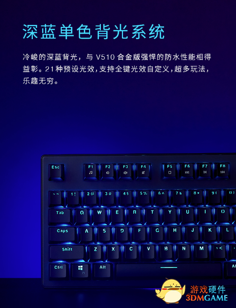 抵水防尘 雷柏V510合金版防水背光游戏机械键盘详解
