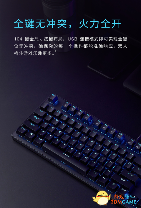 抵水防尘 雷柏V510合金版防水背光游戏机械键盘详解