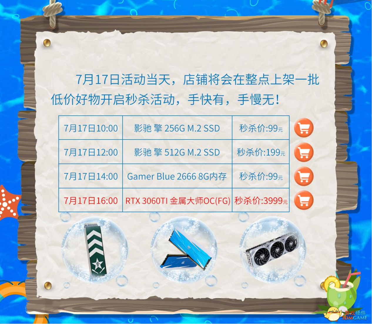 影驰显卡、存储限时秒杀！尽在7月天猫影驰日