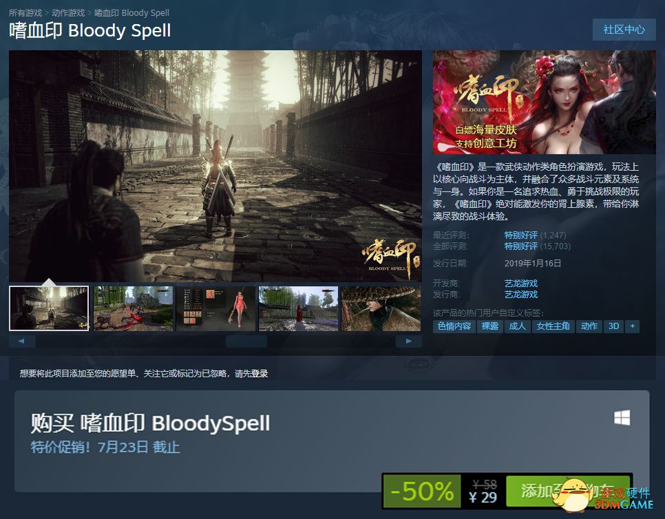 Steam全新夏季特惠，这次你还能忍住吗？