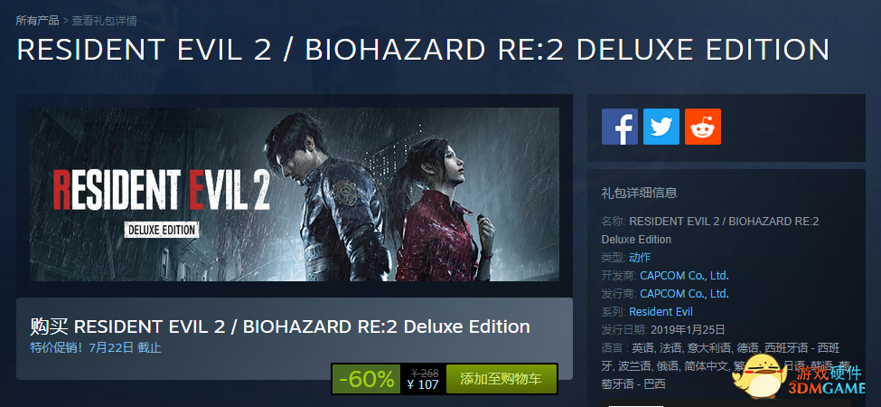 Steam全新夏季特惠，这次你还能忍住吗？