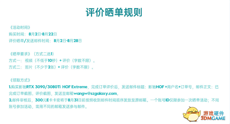 晒单领E卡丨影驰RTX 3080 Ti 名人堂预售开启