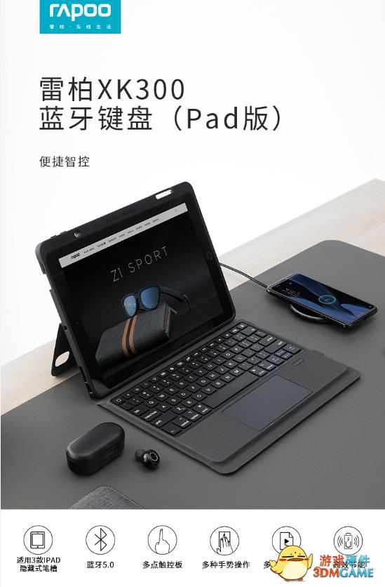 多点智控 雷柏XK300蓝牙键盘（Pad版）详解