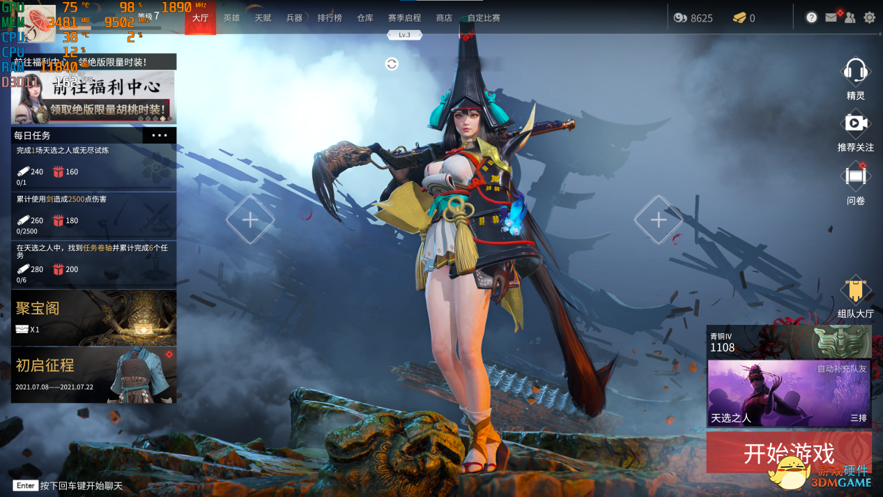 《永劫无间》致胜关键，NVIDIA DLSS和Reflex技术让你先人一步