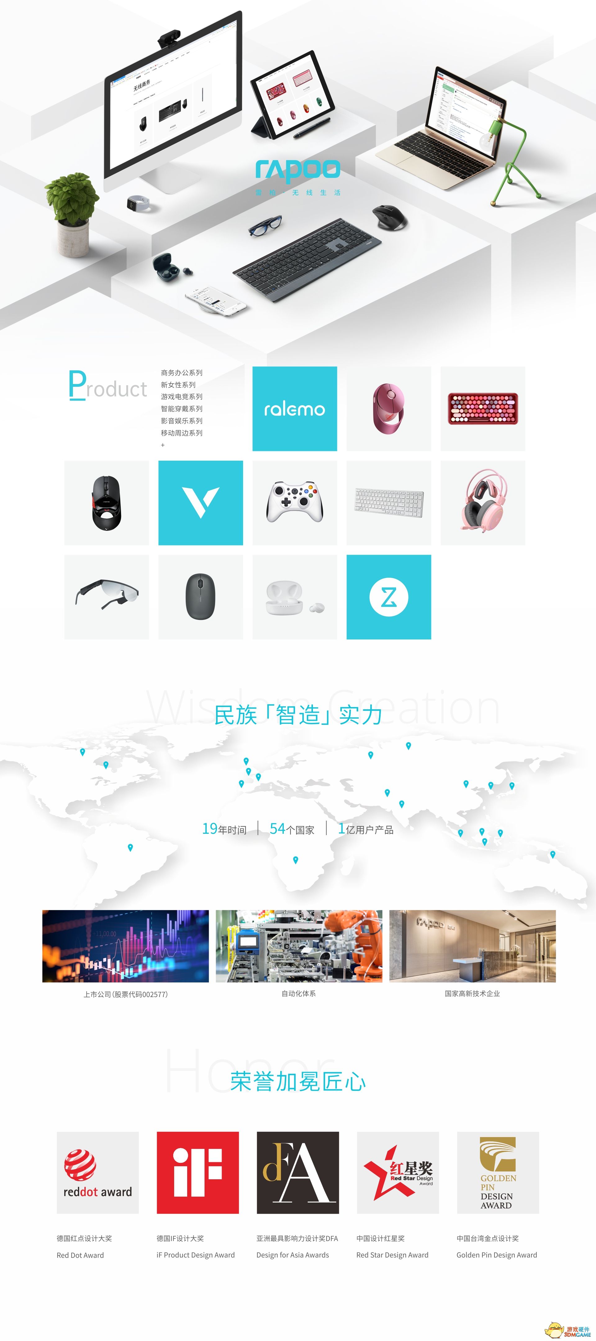 高清会议 雷柏C1620高清视频会议摄像机上市