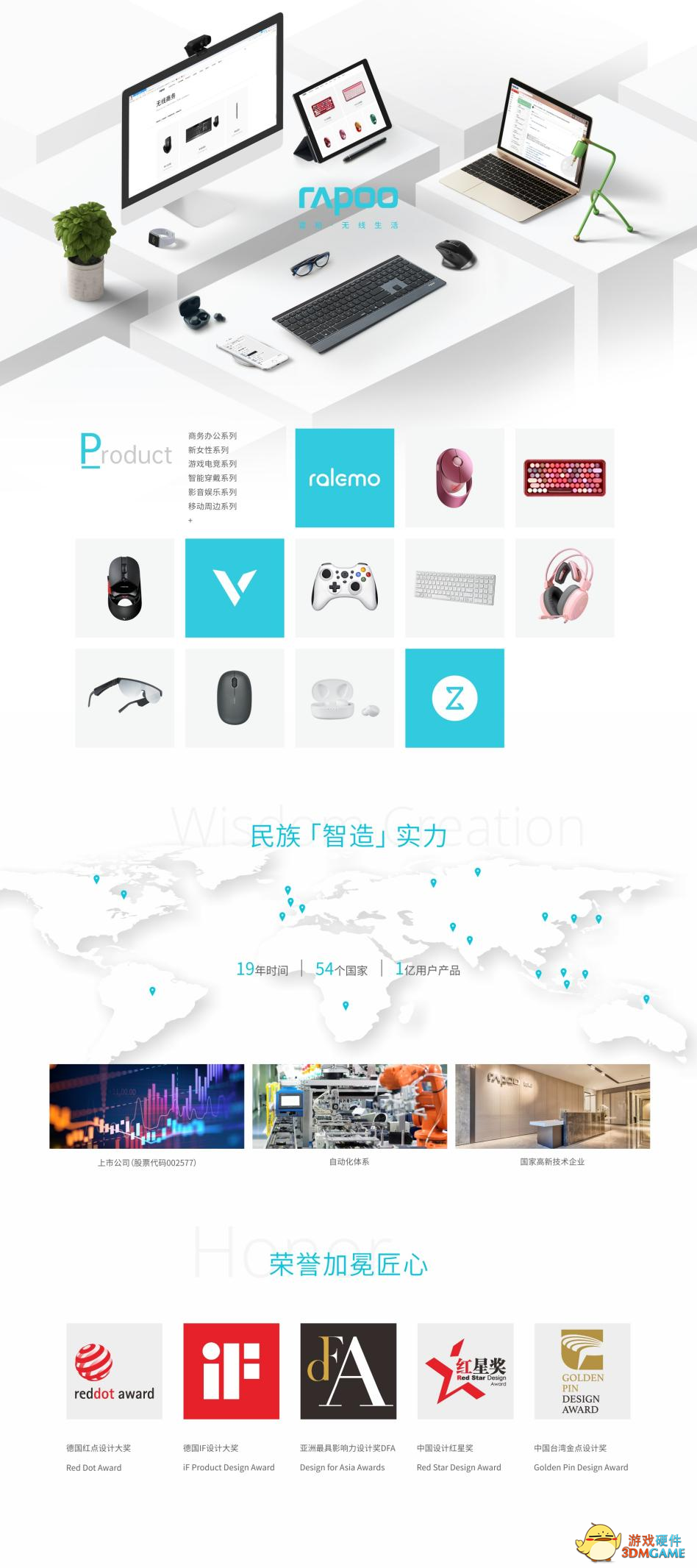 突破次元，打造游戏场景化，雷柏新产品线亮相2021年ChinaJoy