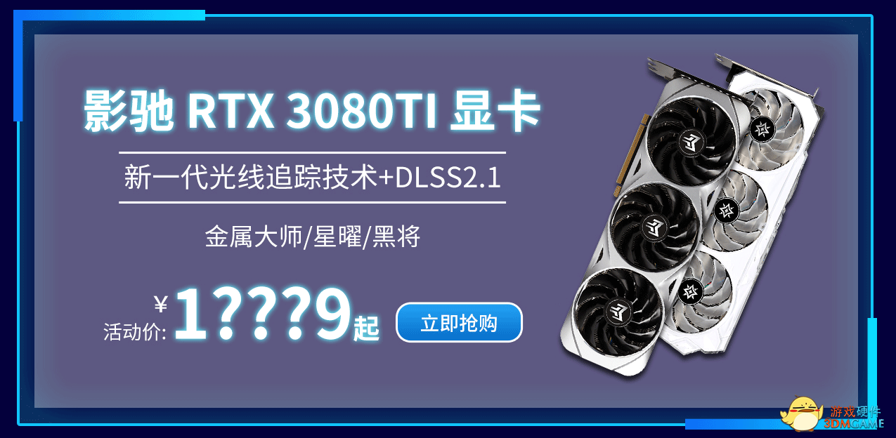 影驰天猫电竞节狂欢活动倒计时，主机、内存、SSD.惠上加惠