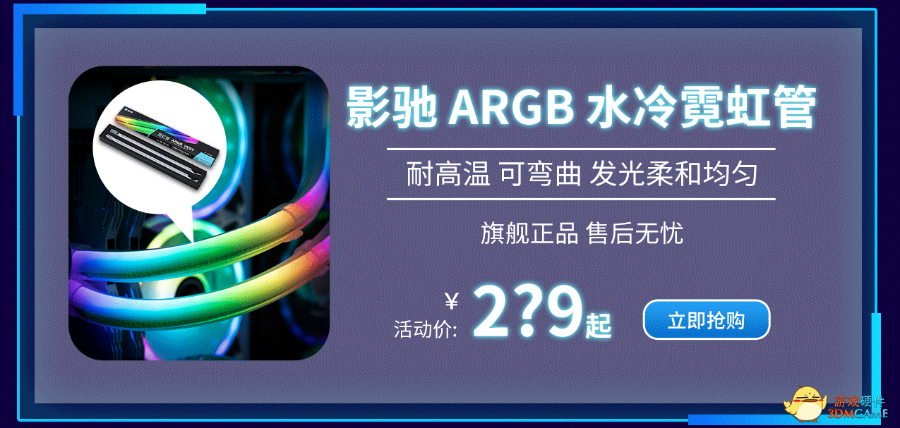 影驰天猫电竞节狂欢活动倒计时，主机、内存、SSD.惠上加惠