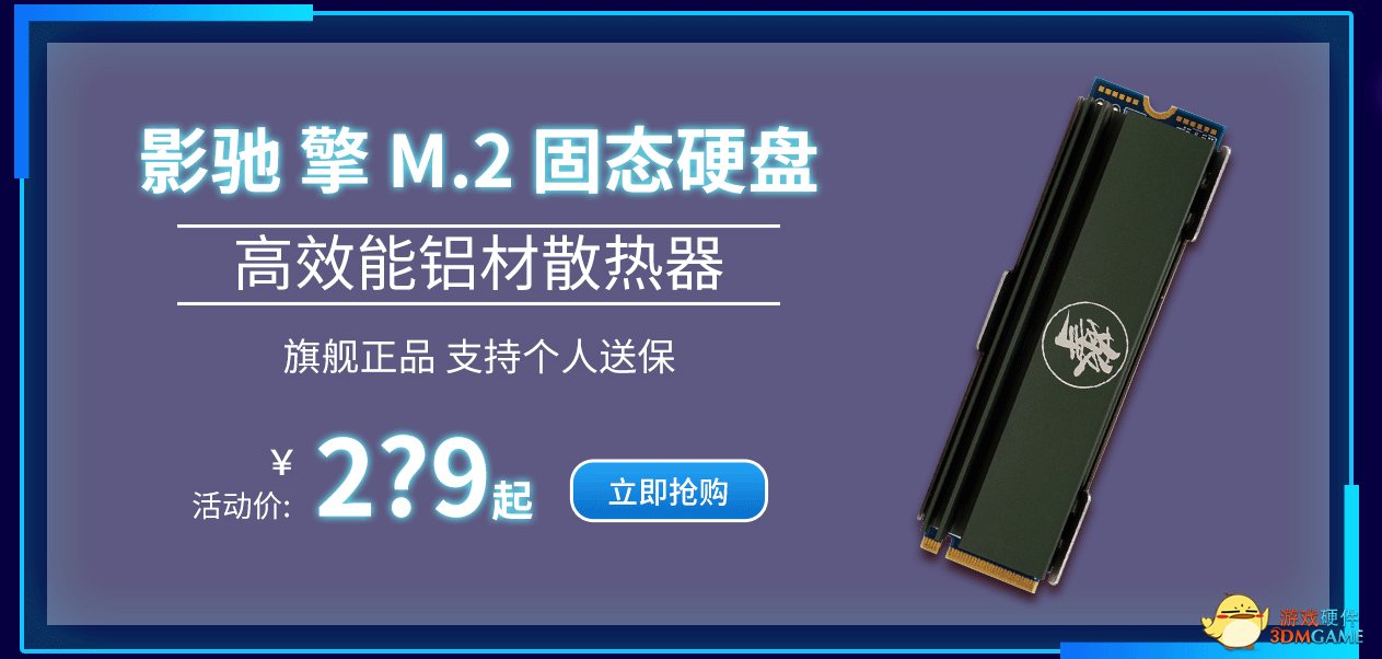 影驰天猫电竞节狂欢活动倒计时，主机、内存、SSD.惠上加惠
