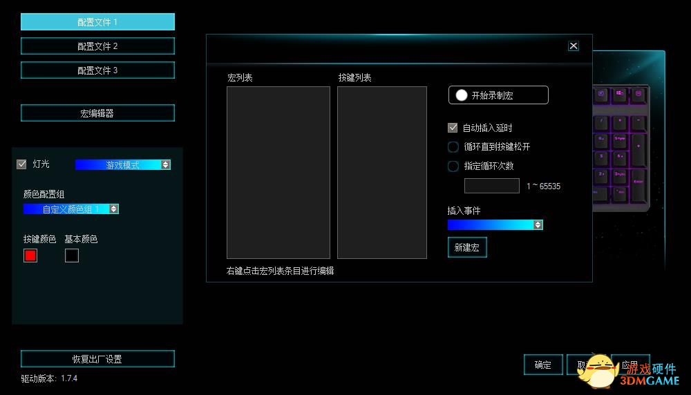 战国无双5一键连跳 雷柏V700RGB合金版键盘宏定义设置