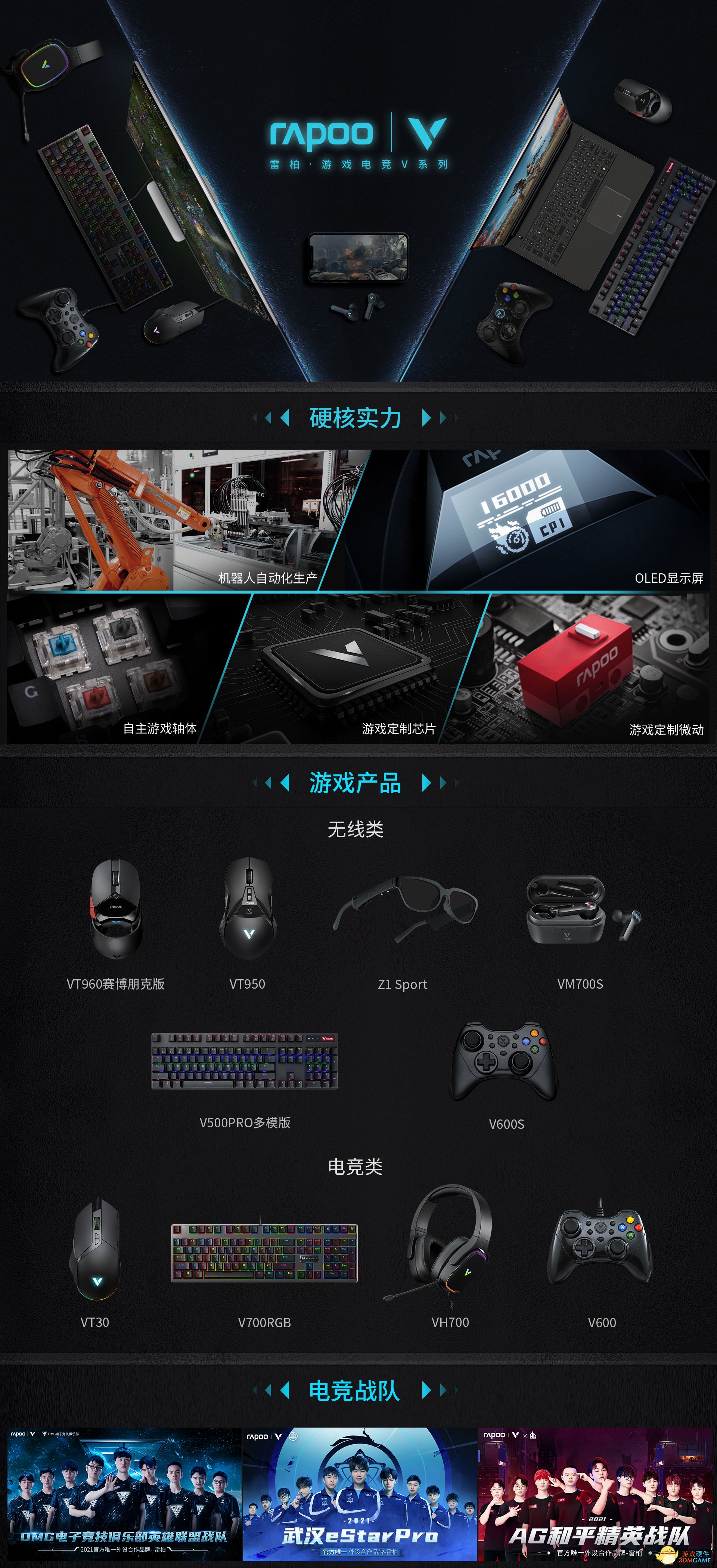 战国无双5一键连跳 雷柏V700RGB合金版键盘宏定义设置
