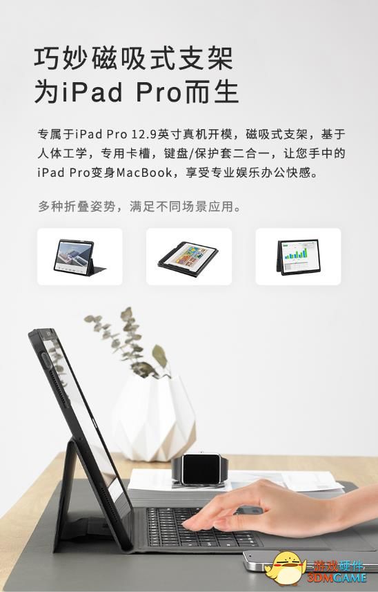 iPad Pro12.9英寸首选 雷柏XK300 PLUS蓝牙键盘（Pad版）详解