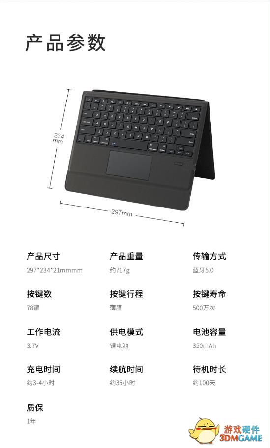 iPad Pro12.9英寸首选 雷柏XK300 PLUS蓝牙键盘（Pad版）详解