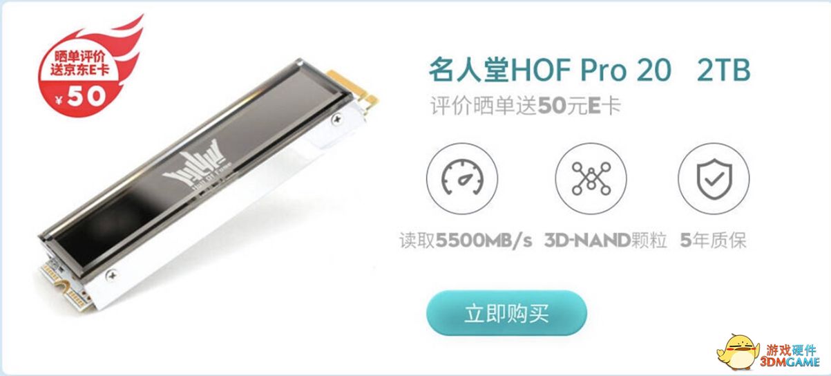 影驰京东暑期狂潮，助你放肆“E”起玩
